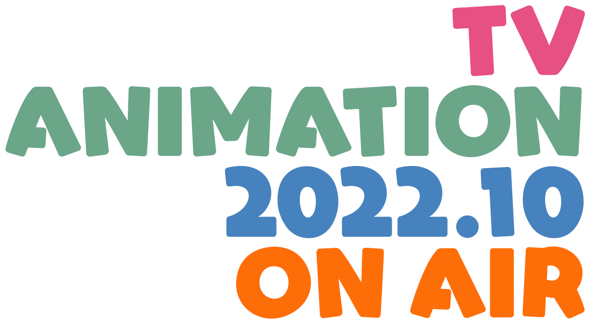 TV ANIMATION 2022.10 ON AIR