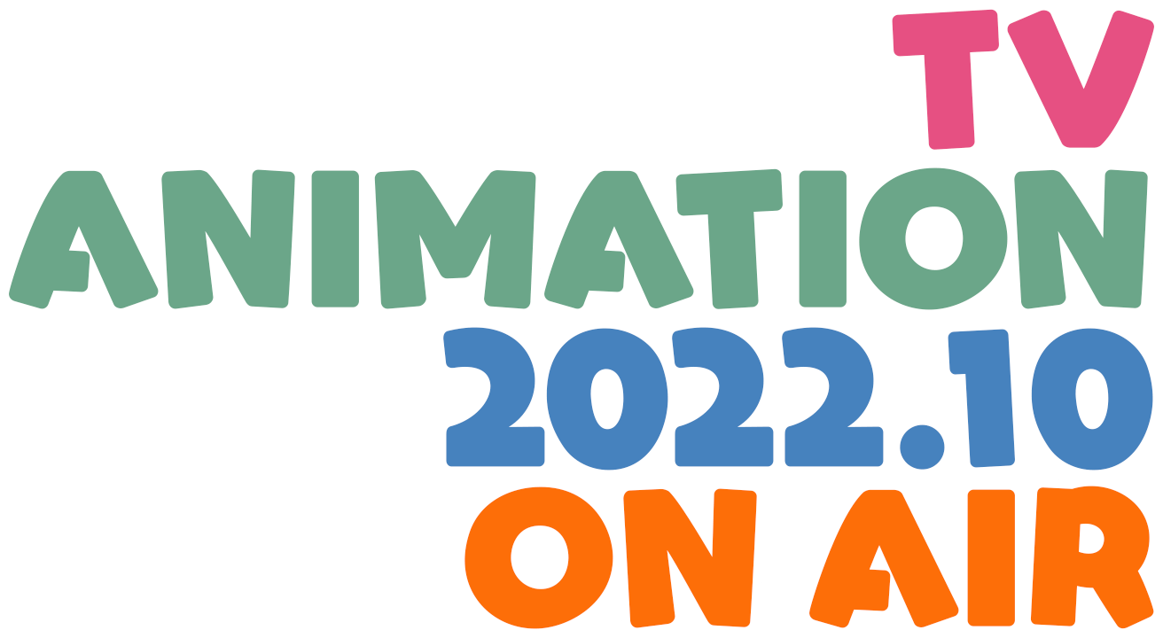 TV ANIMATION 2022.10 ON AIR